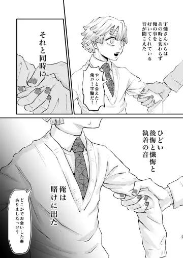 [Reel] Ore Dake no Fhentai - Page 36