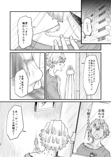 [Reel] Ore Dake no Fhentai - Page 37