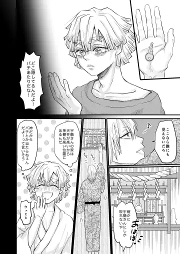 [Reel] Ore Dake no Fhentai - Page 39