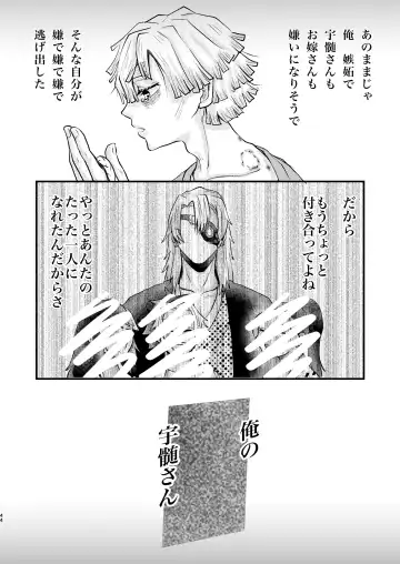 [Reel] Ore Dake no Fhentai - Page 43