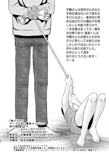 [Reel] Ore Dake no Fhentai - Page 45