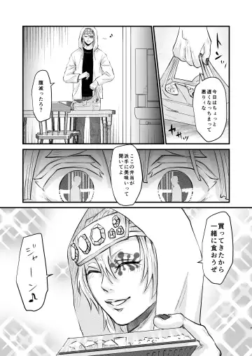 [Reel] Ore Dake no Fhentai - Page 6