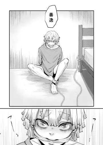 [Reel] Ore Dake no Fhentai - Page 7