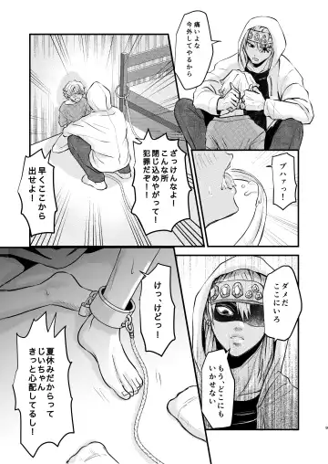 [Reel] Ore Dake no Fhentai - Page 8