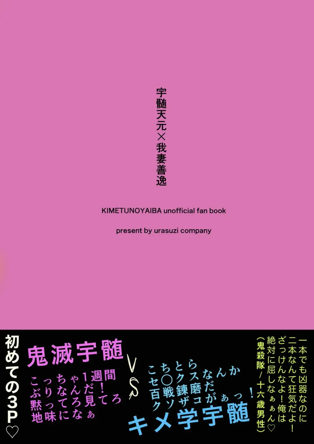 [Reel] Minna de Ikanai to Derarenai Heya Fhentai - Page 22