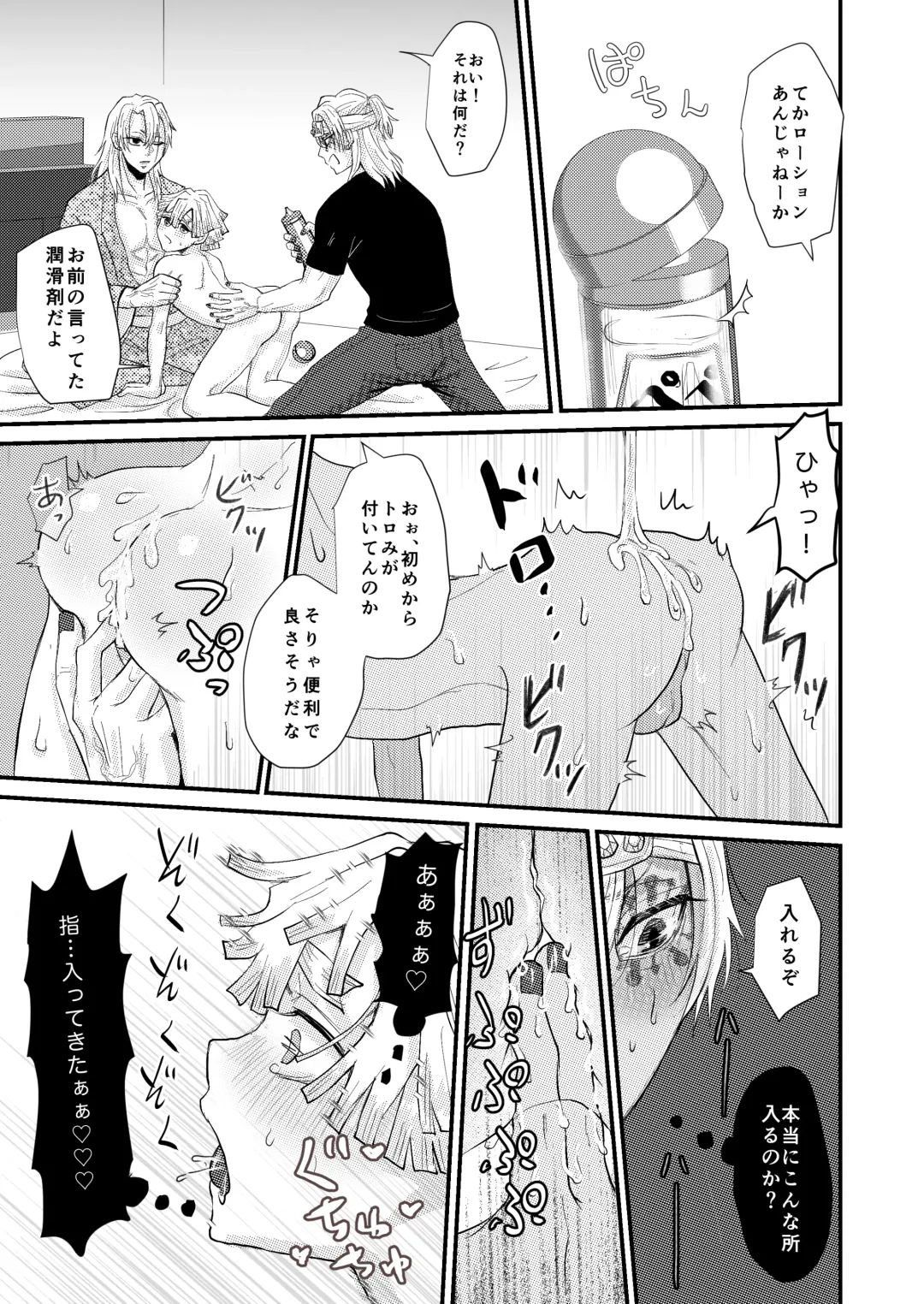 [Reel] Minna de Ikanai to Derarenai Heya Fhentai - Page 6