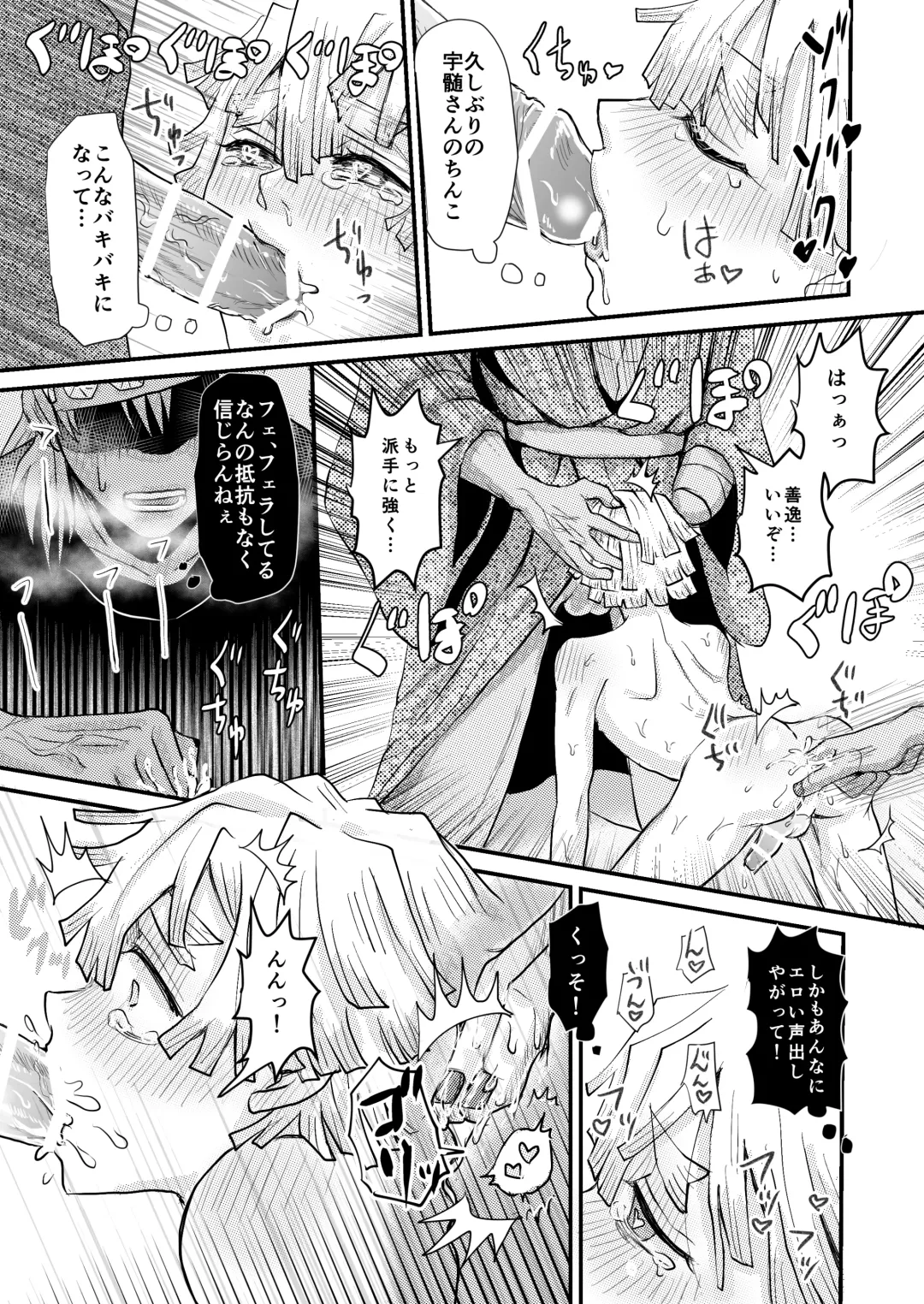 [Reel] Minna de Ikanai to Derarenai Heya Fhentai - Page 8