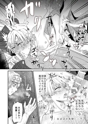 [Reel] Minna de Ikanai to Derarenai Heya Fhentai - Page 17