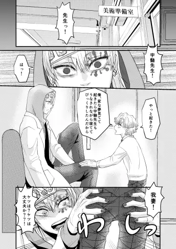 [Reel] Minna de Ikanai to Derarenai Heya Fhentai - Page 19