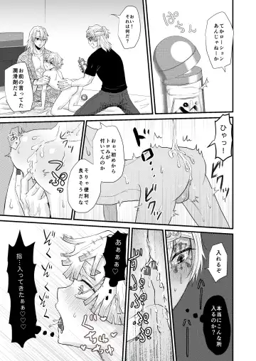 [Reel] Minna de Ikanai to Derarenai Heya Fhentai - Page 6