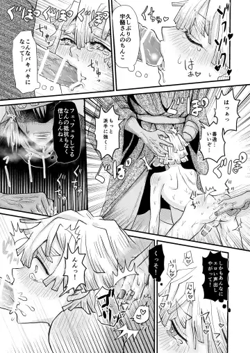 [Reel] Minna de Ikanai to Derarenai Heya Fhentai - Page 8