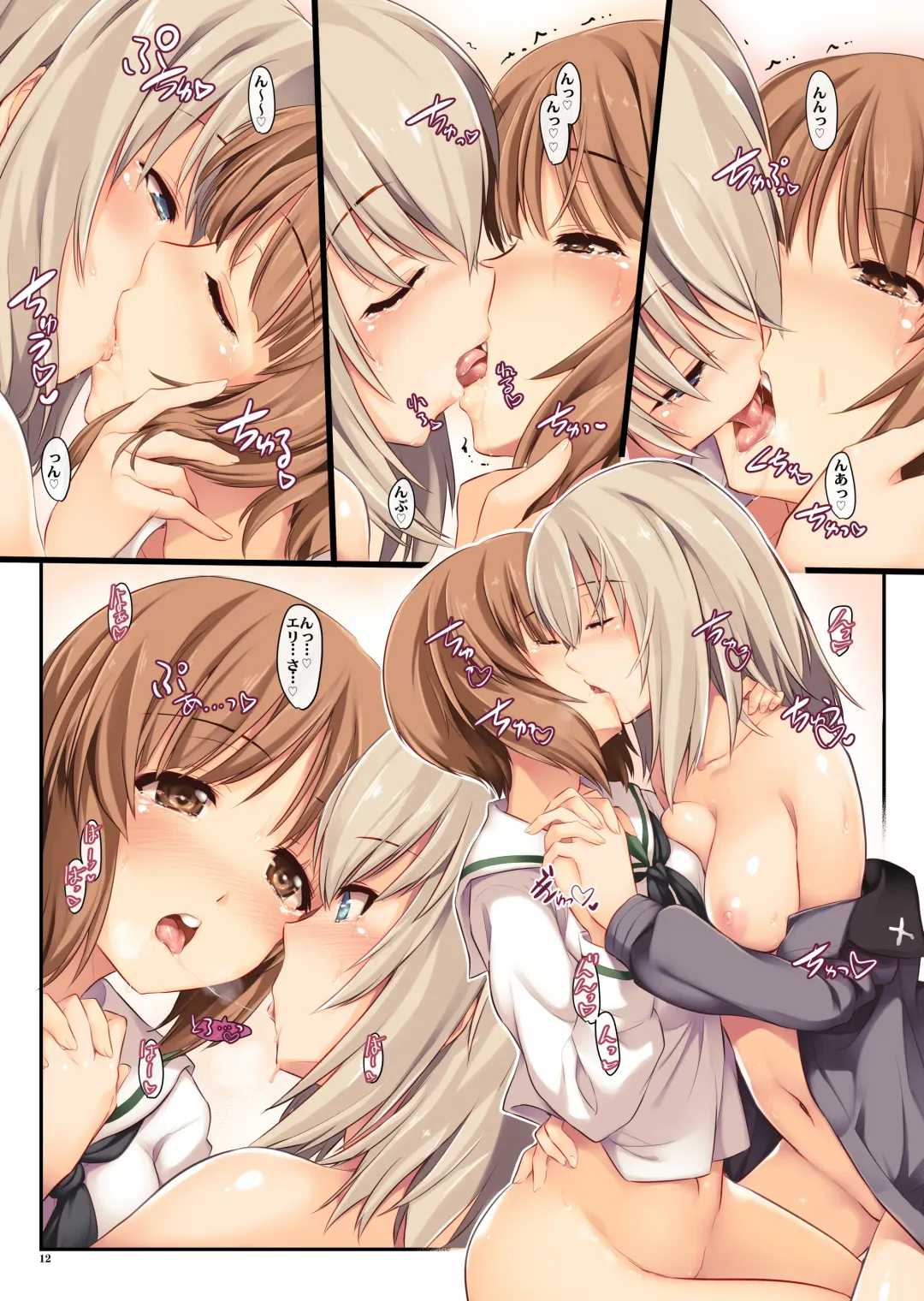 [Ouma Tokiichi] Amaijunnketu - Purely Codependence Fhentai - Page 12