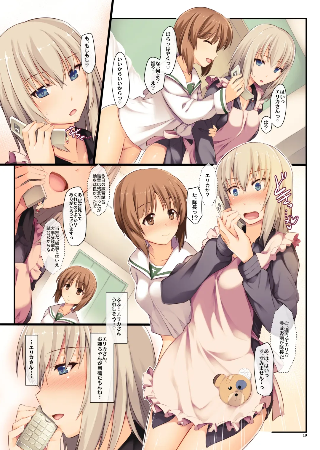 [Ouma Tokiichi] Amaijunnketu - Purely Codependence Fhentai - Page 19