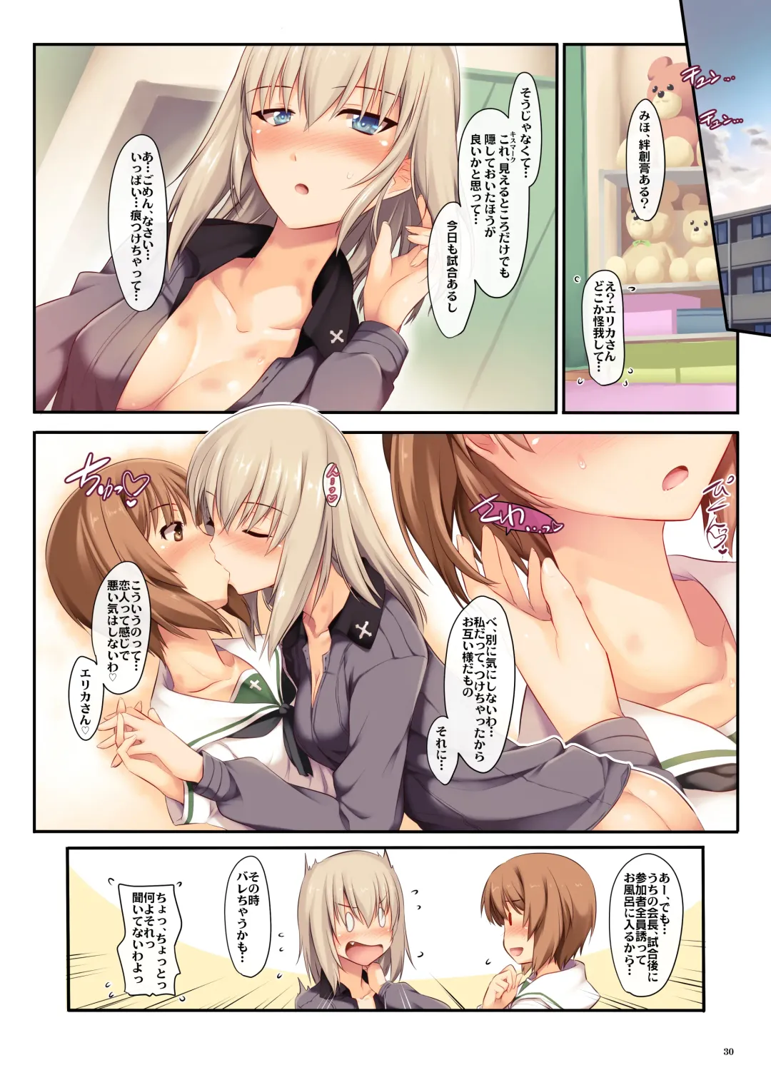 [Ouma Tokiichi] Amaijunnketu - Purely Codependence Fhentai - Page 29