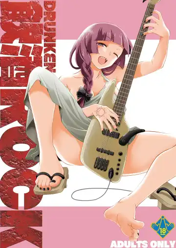 Read [Kita Kaduki - Mach Ii] Inshu ROCK | Drunken ROCK - Fhentai