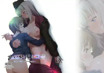 Read [Ouma Tokiichi] Amaijunnketu Dai2ya - Purely Codependence - Fhentai