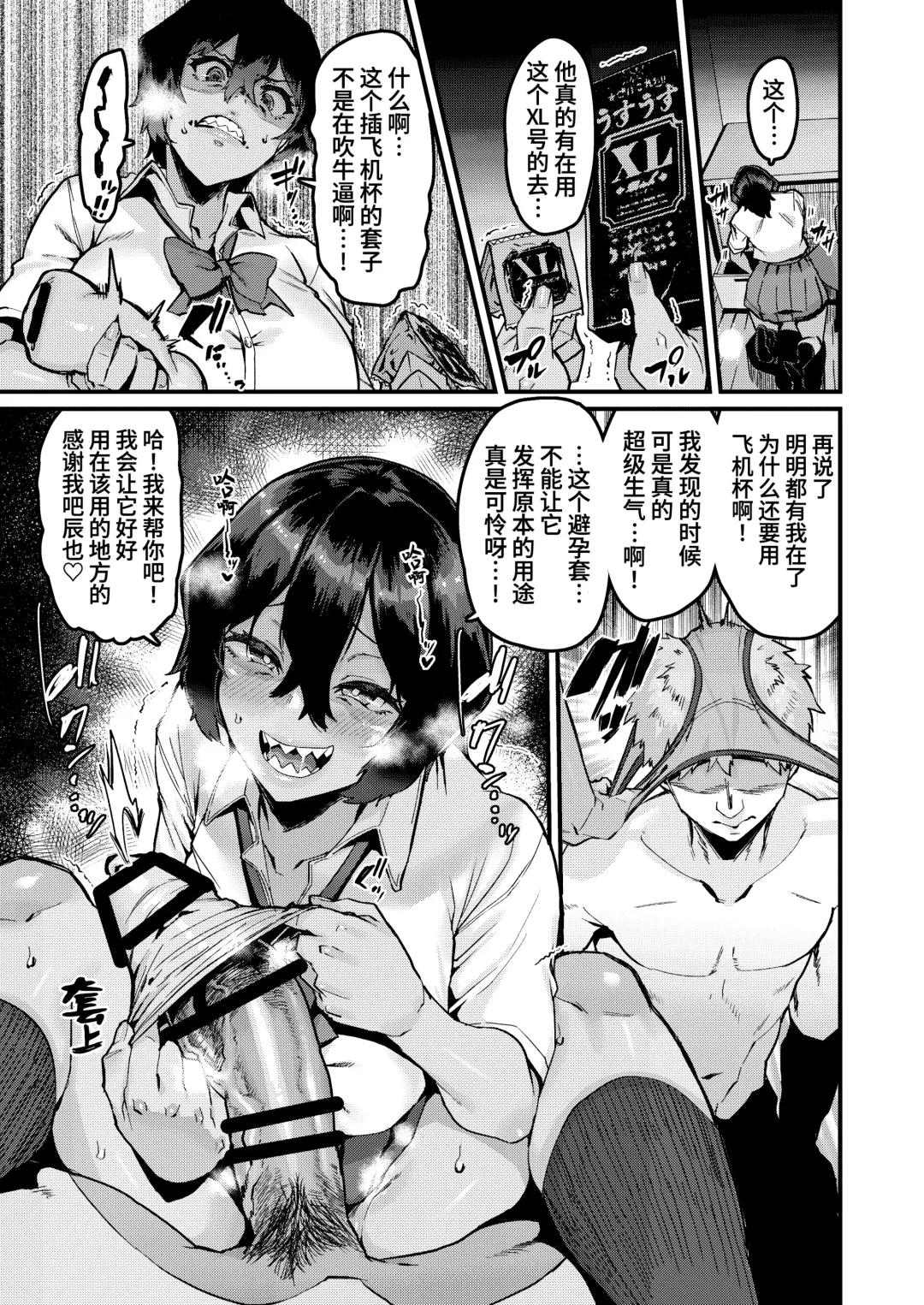 [Henkuma] no Hou ga Zutto Mae kara Suki datta noni Fhentai - Page 15