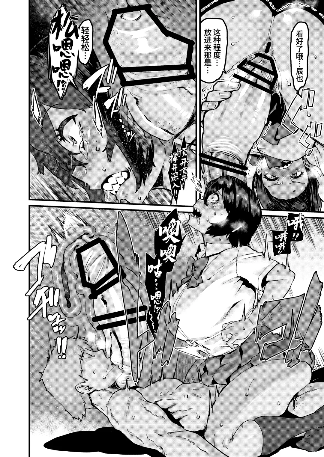 [Henkuma] no Hou ga Zutto Mae kara Suki datta noni Fhentai - Page 16