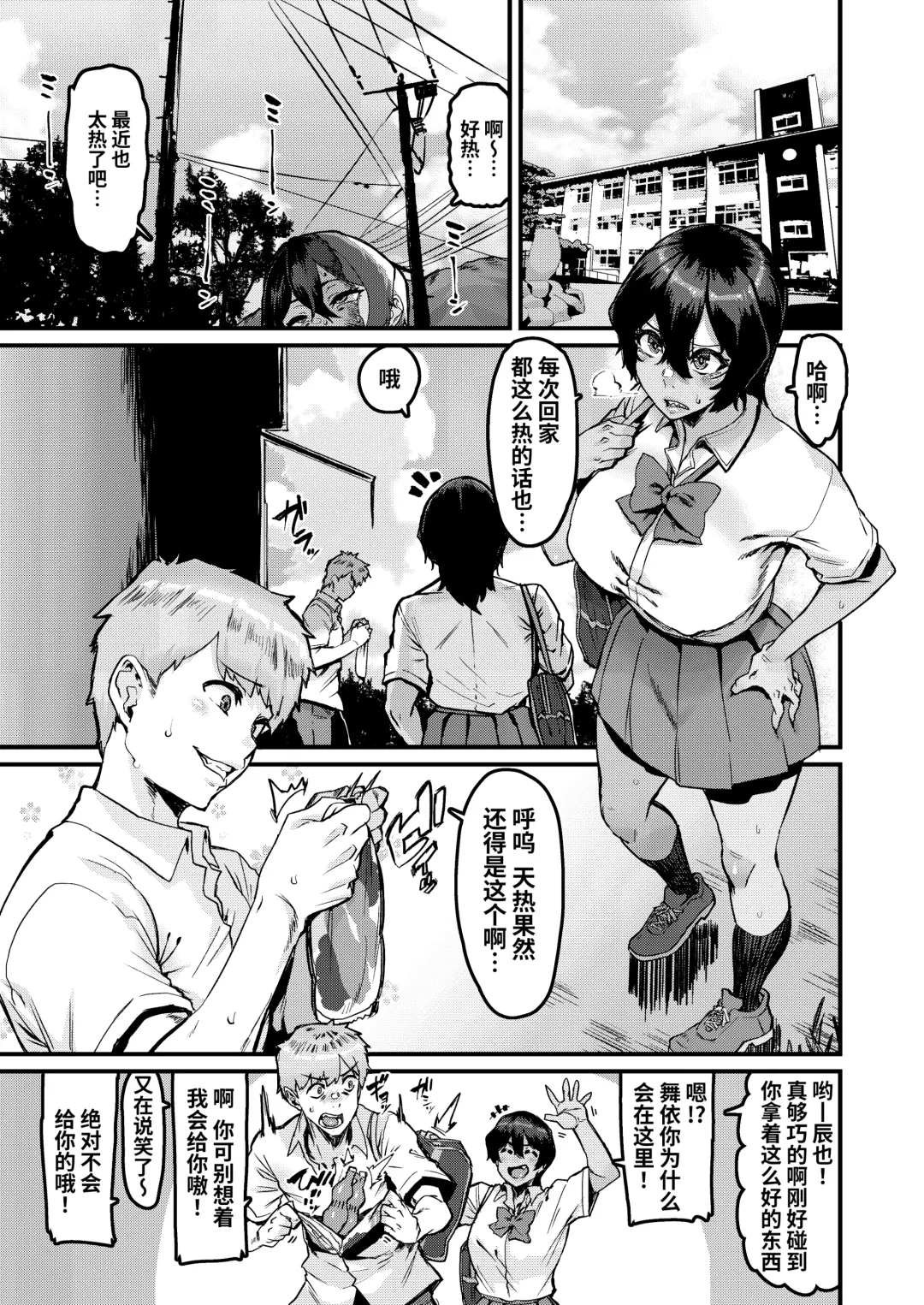 [Henkuma] no Hou ga Zutto Mae kara Suki datta noni Fhentai - Page 3