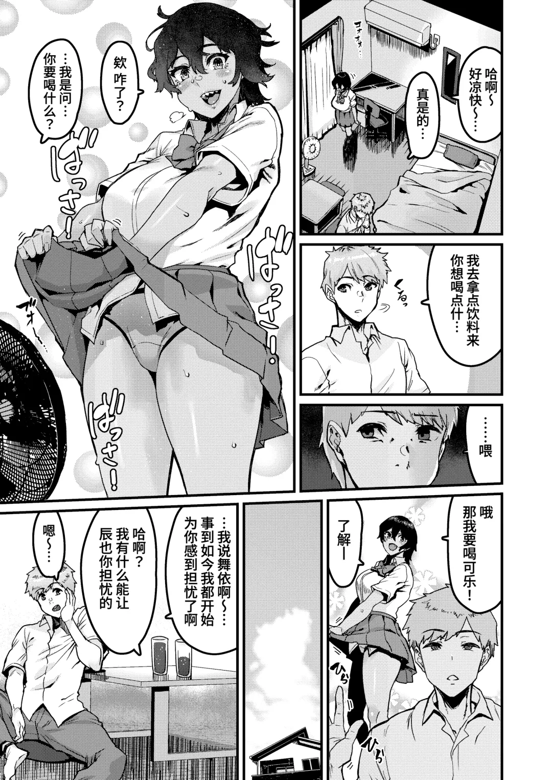 [Henkuma] no Hou ga Zutto Mae kara Suki datta noni Fhentai - Page 5