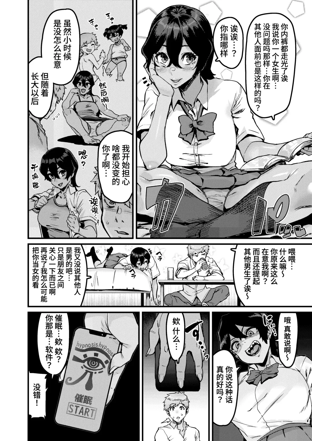 [Henkuma] no Hou ga Zutto Mae kara Suki datta noni Fhentai - Page 6