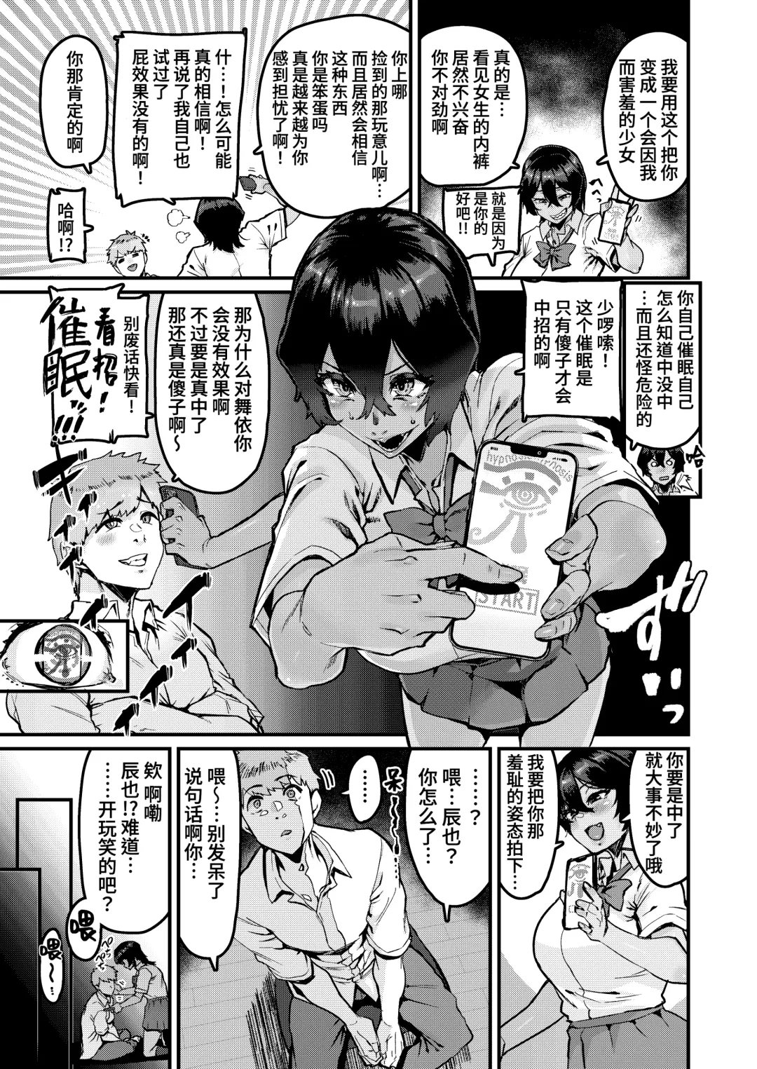 [Henkuma] no Hou ga Zutto Mae kara Suki datta noni Fhentai - Page 7