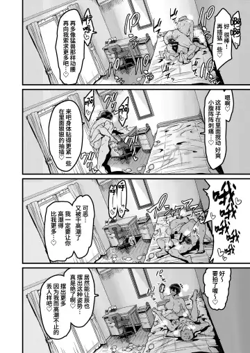 [Henkuma] no Hou ga Zutto Mae kara Suki datta noni Fhentai - Page 22