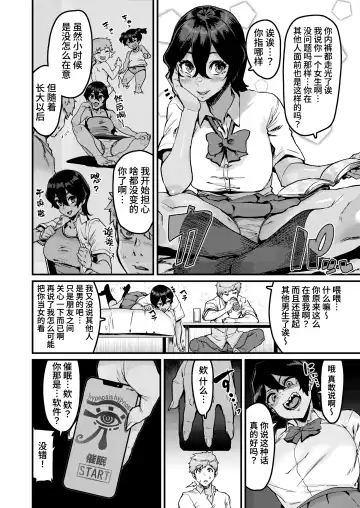 [Henkuma] no Hou ga Zutto Mae kara Suki datta noni Fhentai - Page 6