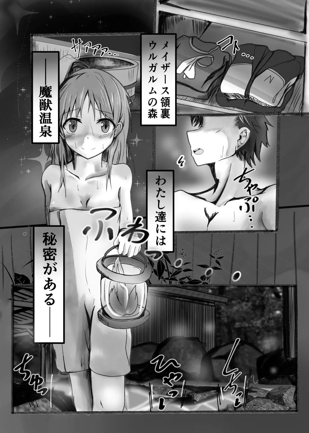 [Poporon] Ou Kouho no Kishi-sama to Oyashiki no Horyo ga Tadareta Kankei na Wake Nai deshoo? Fhentai - Page 3
