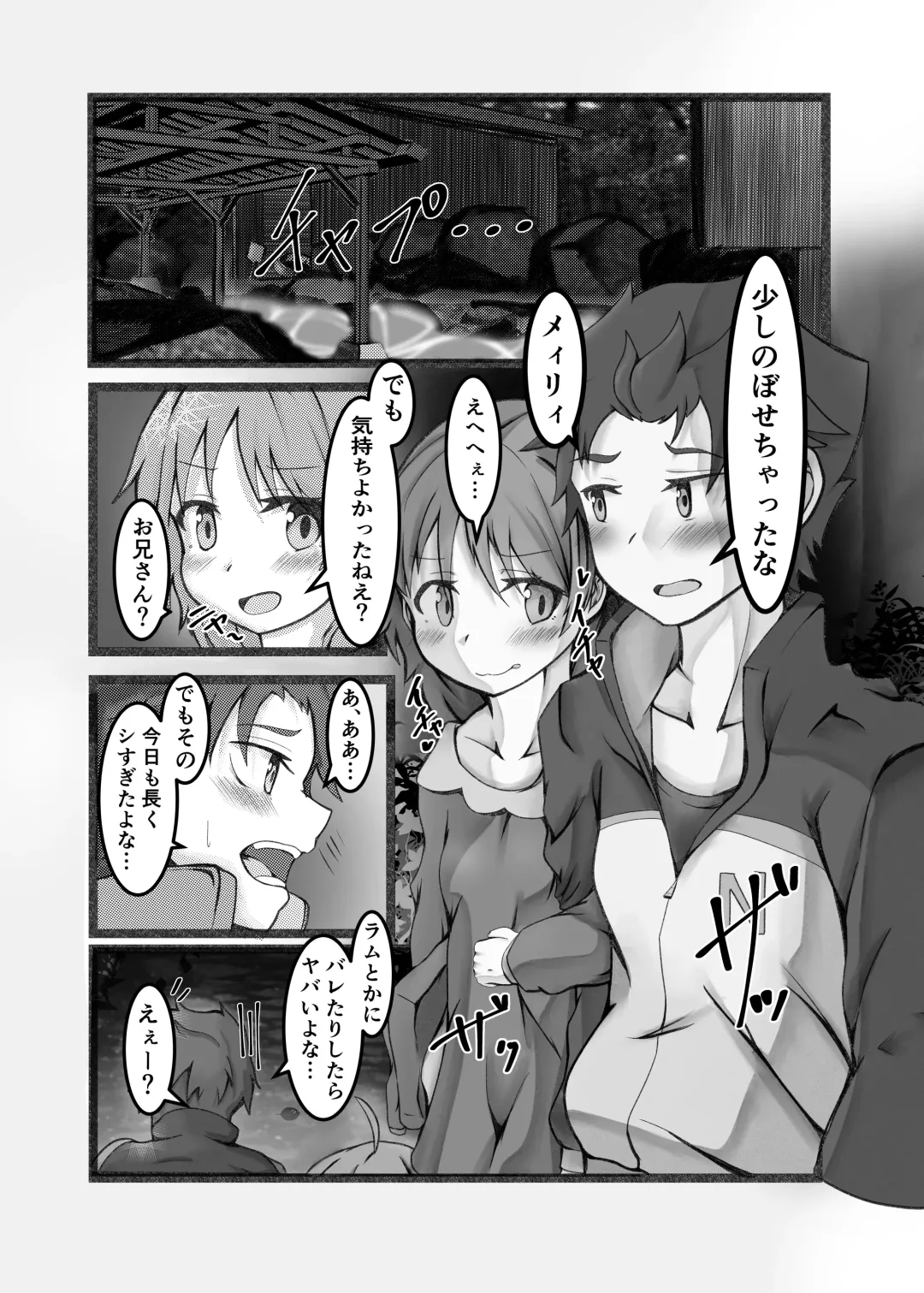 [Poporon] Ou Kouho no Kishi-sama to Oyashiki no Horyo ga Tadareta Kankei na Wake Nai deshoo? Fhentai - Page 33