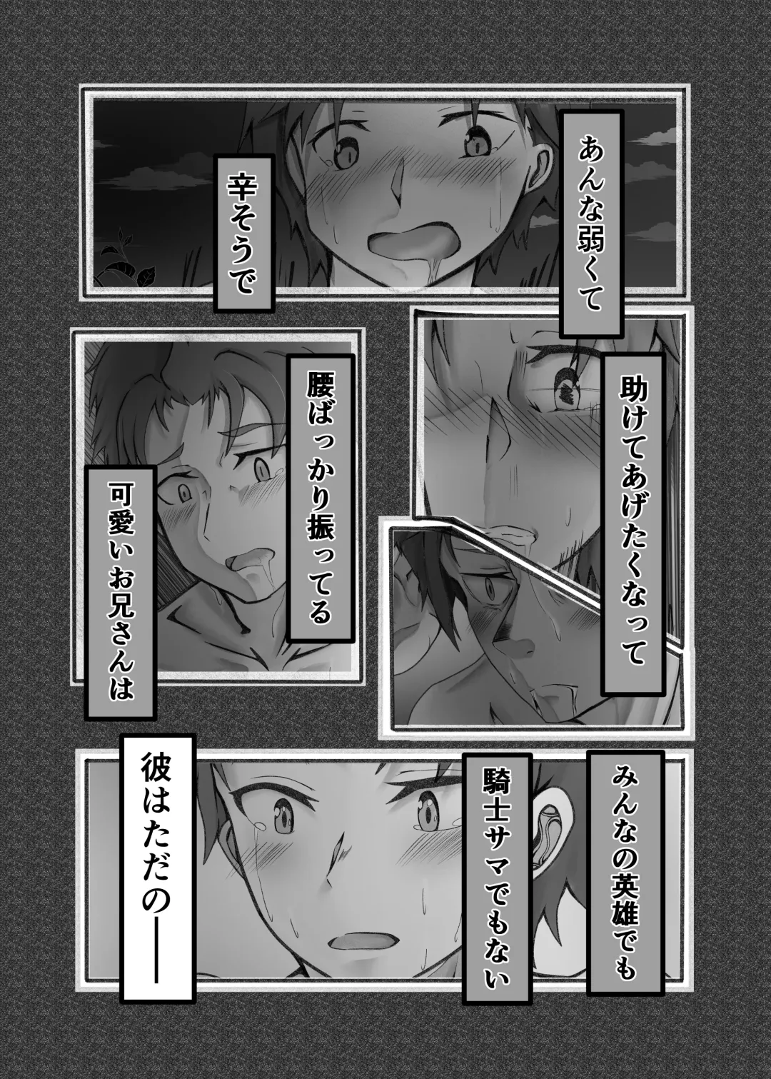 [Poporon] Ou Kouho no Kishi-sama to Oyashiki no Horyo ga Tadareta Kankei na Wake Nai deshoo? Fhentai - Page 35