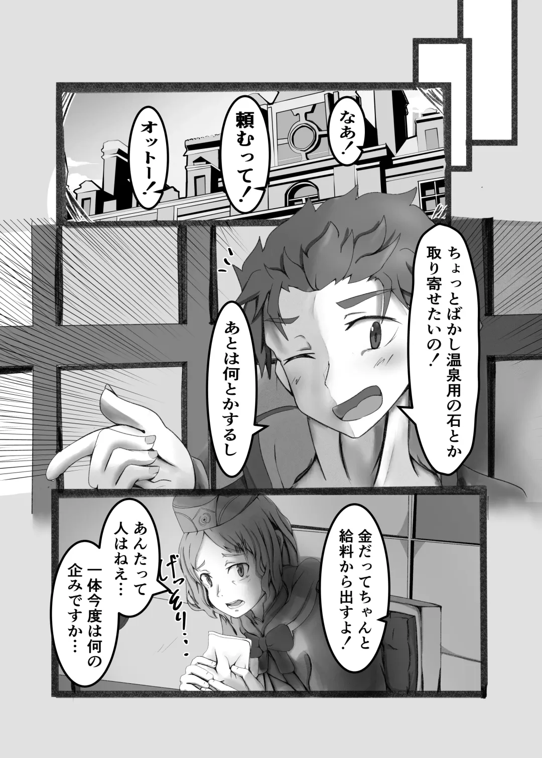 [Poporon] Ou Kouho no Kishi-sama to Oyashiki no Horyo ga Tadareta Kankei na Wake Nai deshoo? Fhentai - Page 9