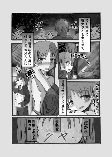 [Poporon] Ou Kouho no Kishi-sama to Oyashiki no Horyo ga Tadareta Kankei na Wake Nai deshoo? Fhentai - Page 12