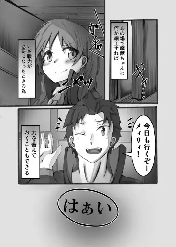 [Poporon] Ou Kouho no Kishi-sama to Oyashiki no Horyo ga Tadareta Kankei na Wake Nai deshoo? Fhentai - Page 13