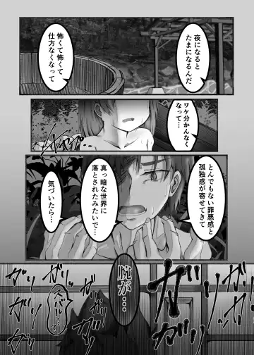 [Poporon] Ou Kouho no Kishi-sama to Oyashiki no Horyo ga Tadareta Kankei na Wake Nai deshoo? Fhentai - Page 17