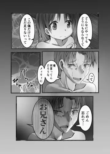 [Poporon] Ou Kouho no Kishi-sama to Oyashiki no Horyo ga Tadareta Kankei na Wake Nai deshoo? Fhentai - Page 19