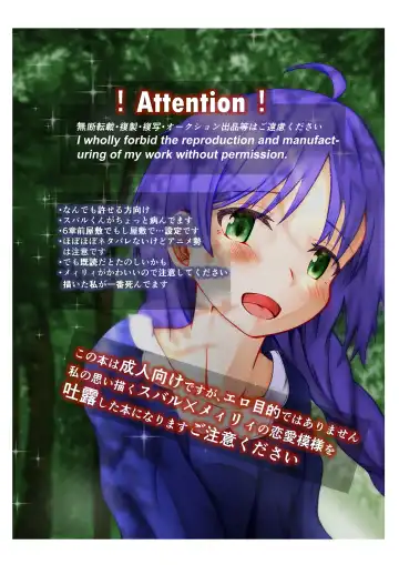 [Poporon] Ou Kouho no Kishi-sama to Oyashiki no Horyo ga Tadareta Kankei na Wake Nai deshoo? Fhentai - Page 2