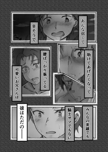[Poporon] Ou Kouho no Kishi-sama to Oyashiki no Horyo ga Tadareta Kankei na Wake Nai deshoo? Fhentai - Page 35