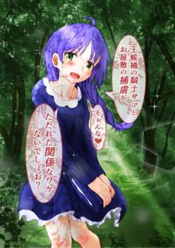 [Poporon] Ou Kouho no Kishi-sama to Oyashiki no Horyo ga Tadareta Kankei na Wake Nai deshoo? Fhentai - Page 36