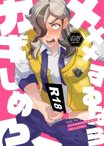 Read S××× Surunara kagi shimero - Fhentai