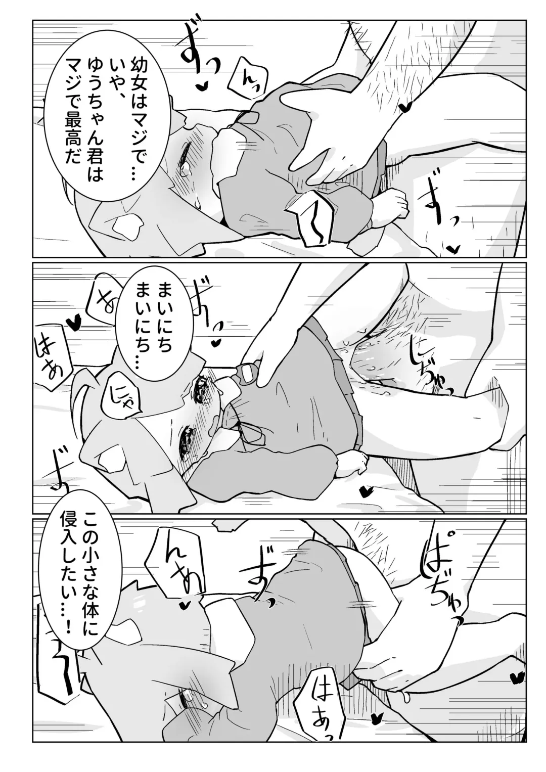 [Nakatsu] Uchi no Pet wa Neko Youjo (decensored) Fhentai - Page 13