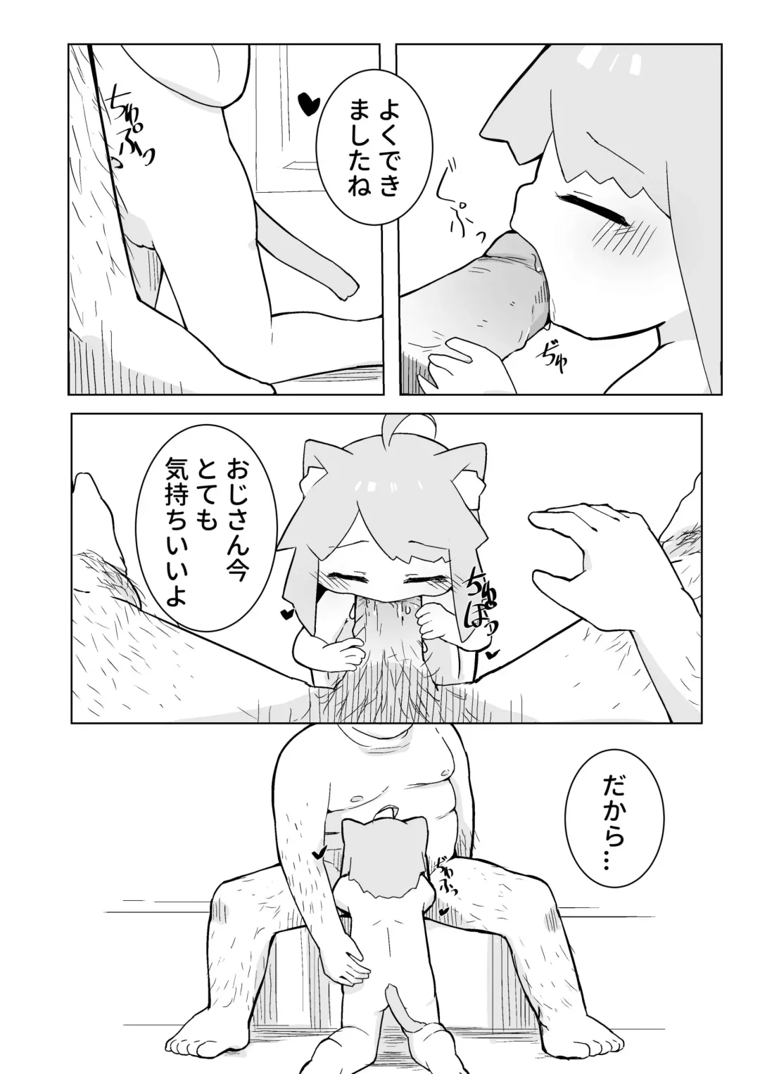 [Nakatsu] Uchi no Pet wa Neko Youjo (decensored) Fhentai - Page 5