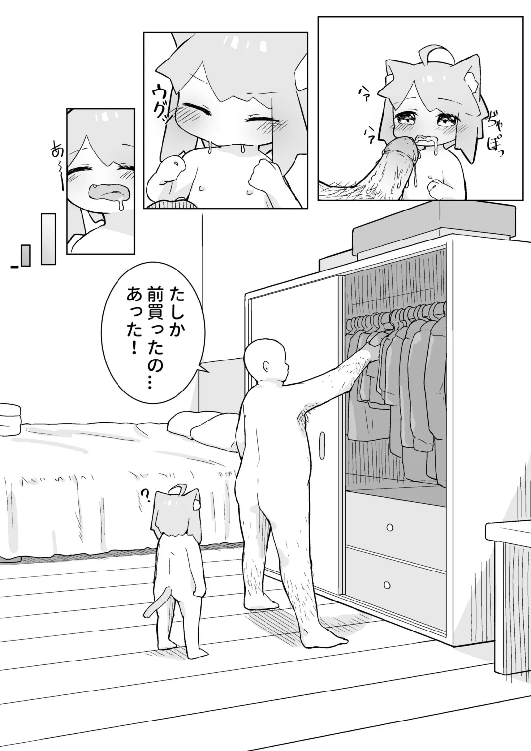 [Nakatsu] Uchi no Pet wa Neko Youjo (decensored) Fhentai - Page 8