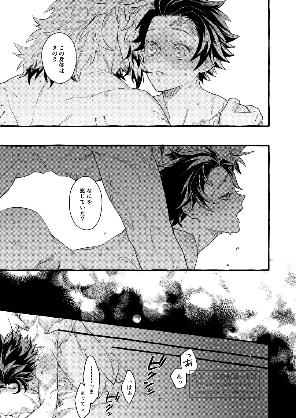 [Sakana] Yoin Fhentai - Page 10