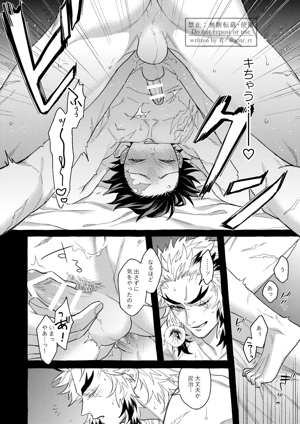 [Sakana] Yoin Fhentai - Page 15