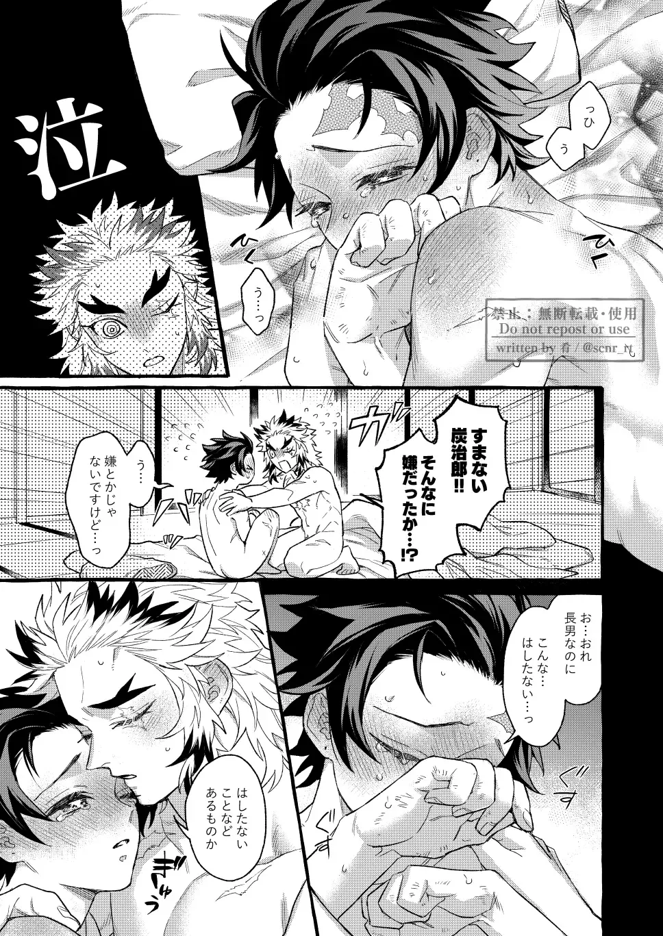 [Sakana] Yoin Fhentai - Page 16