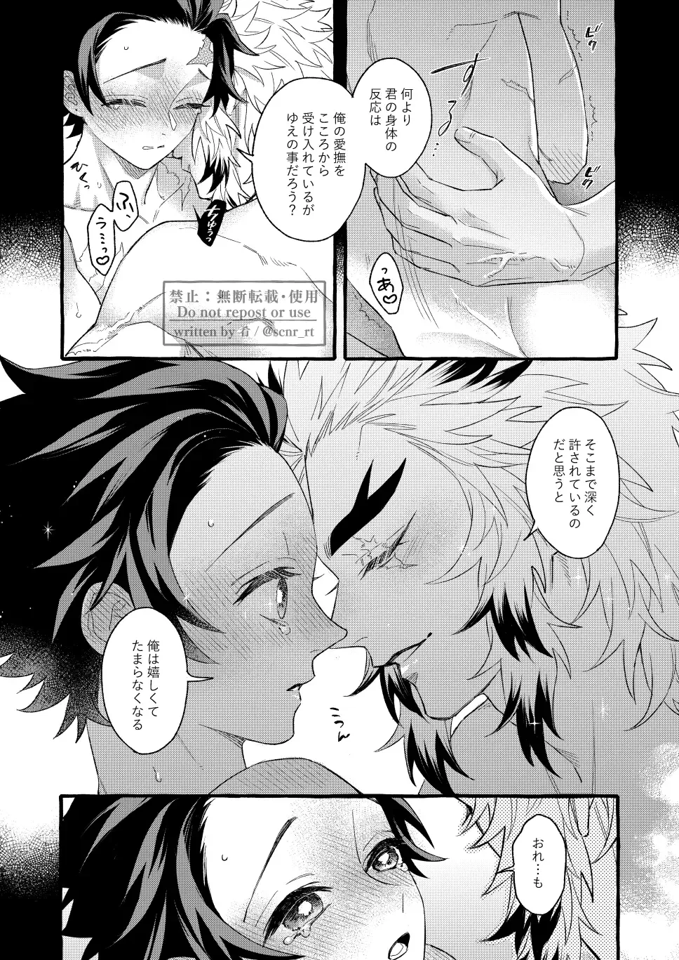 [Sakana] Yoin Fhentai - Page 17