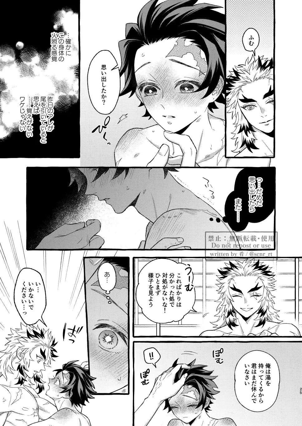 [Sakana] Yoin Fhentai - Page 24