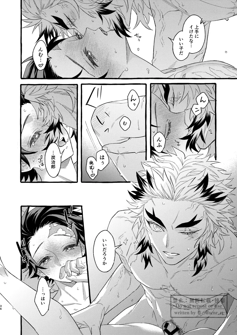 [Sakana] Yoin Fhentai - Page 33