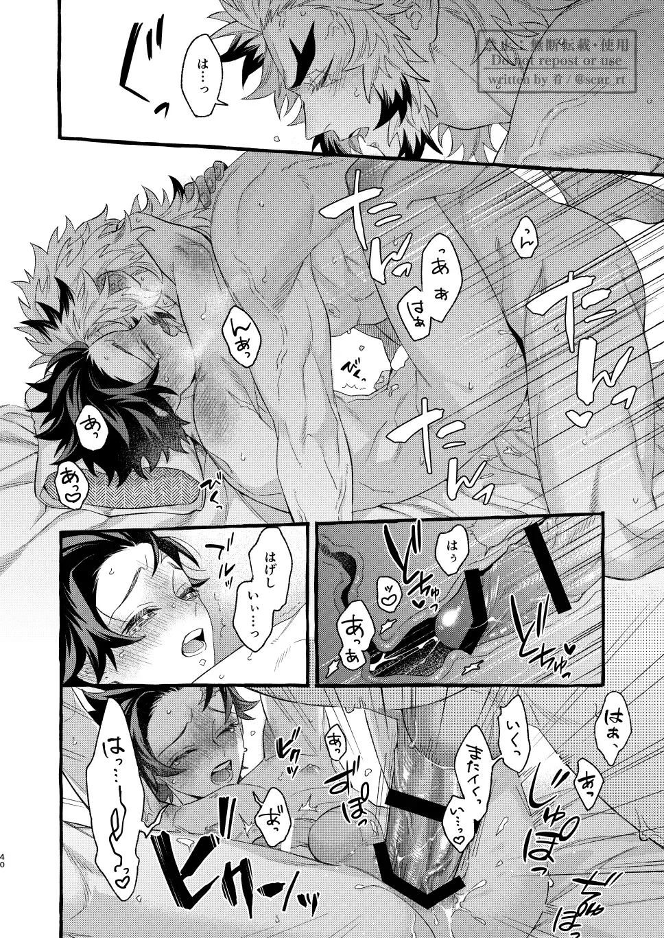 [Sakana] Yoin Fhentai - Page 39